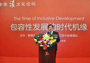 2011年6月19日，时任中共淮安市委书记刘永忠在中华缘文化论坛上致辞。