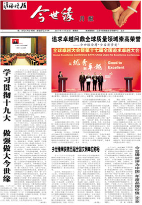 2017年《top1体育月报》第十一期