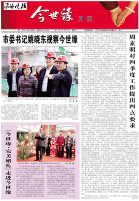 2017年《top1体育月报》第十期