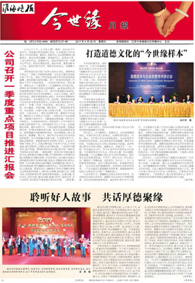 2017年《top1体育月报》第四期