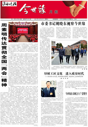 2017年《top1体育月报》第三期