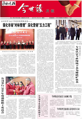 2017年《top1体育月报》第一期