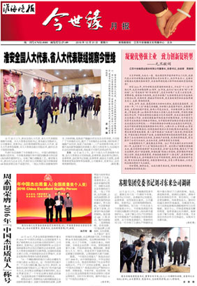 2016年《top1体育月报》第十二期