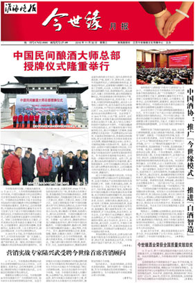 2016年《top1体育月报》第十一期