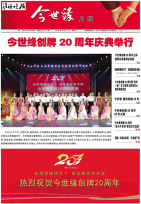 2016年《top1体育月报》第八期