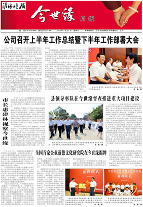 2016年《top1体育月报》第七期