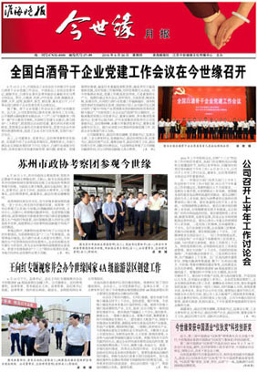 2016年《top1体育月报》第六期