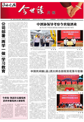 2016年《top1体育月报》第五期