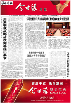 2015年《top1体育月报》第十二期