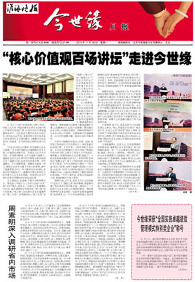 2015年《top1体育月报》第十一期