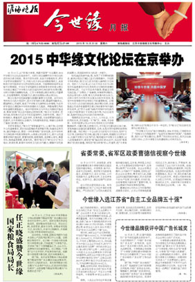 2015年《top1体育月报》第十期