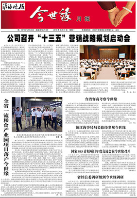 2015年《top1体育月报》第八期