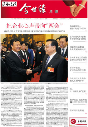 2015年《top1体育月报》第三期