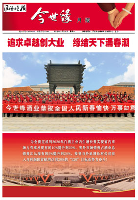 2015年《top1体育月报》第二期