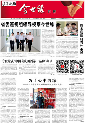 2014年《top1体育月报》第九期