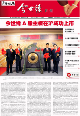 2014年《top1体育月报》第七期