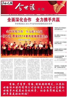 2014年《top1体育月报》第一期