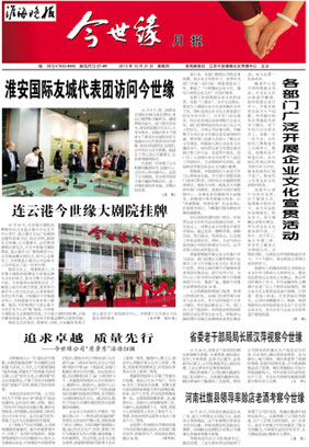 2013年《top1体育月报》第十期