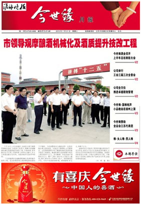 2013年《top1体育月报》第七期