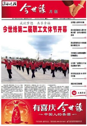 2013年《top1体育月报》第四期