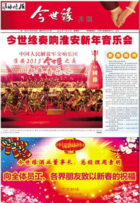 2013年《top1体育月报》第一期