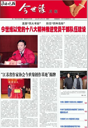 2012年《top1体育月报》第十二期