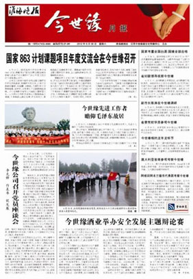 2012年《top1体育月报》第六期