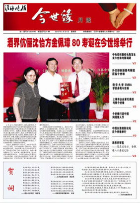 2012年《top1体育月报》第五期