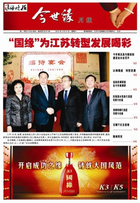 2012年《top1体育月报》第三期