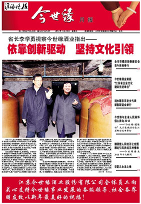 2012年《top1体育月报》第一期