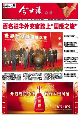 2011年《top1体育月报》第十二期