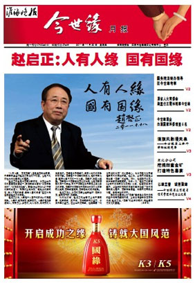 2011年《top1体育月报》第十一期