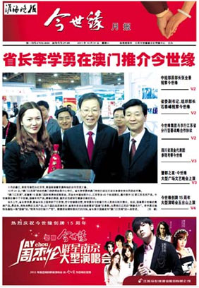 2011年《top1体育月报》第十期