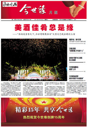 2011年《top1体育月报》第九期