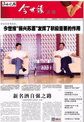 2011年《top1体育月报》第八期