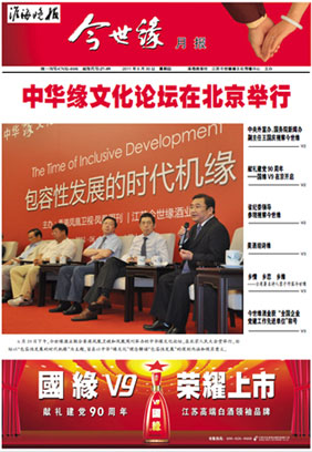 2011年《top1体育月报》第六期