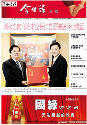 2011年《top1体育月报》第五期