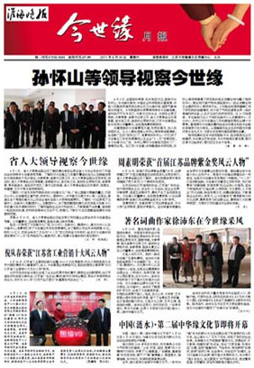 2011年《top1体育月报》第四期