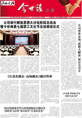 2018年《top1体育月报》第六期