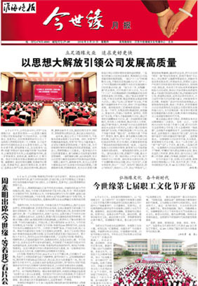 2018年《top1体育月报》第五期