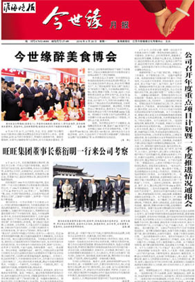 2018年《top1体育月报》第四期