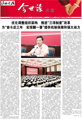 2018年《top1体育月报》第八期