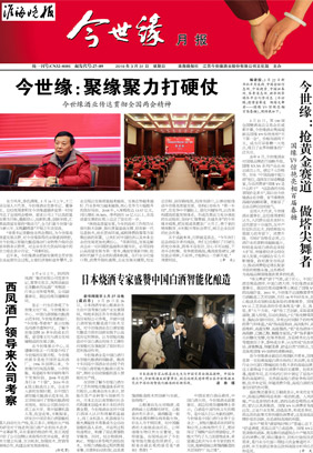 2019年《top1体育月报》第三期