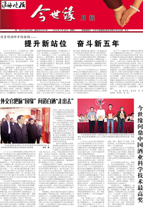 2019年《top1体育月报》第四期