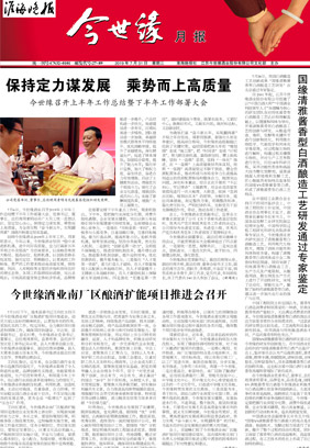 2019年《top1体育月报》第七期