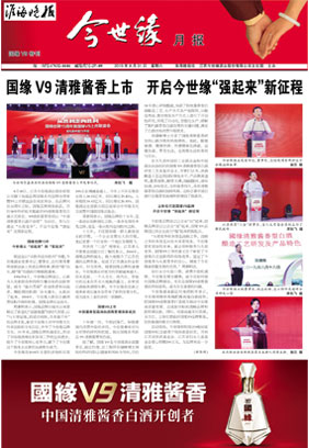 2019年《top1体育月报》第八期 特刊