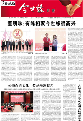 2019年《top1体育月报》第十一期