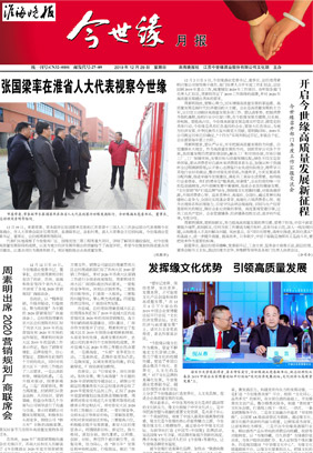 2019年《top1体育月报》第十二期