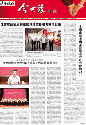 2020年《top1体育月报》第七期