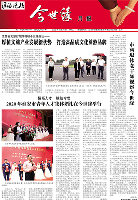 2020年《top1体育月报》第九期